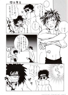 Natsukoso Ikemen Special - page 5
