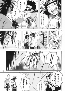 Natsukoso Ikemen Special - page 7