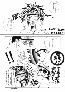 Natsukoso Ikemen Special - page 9