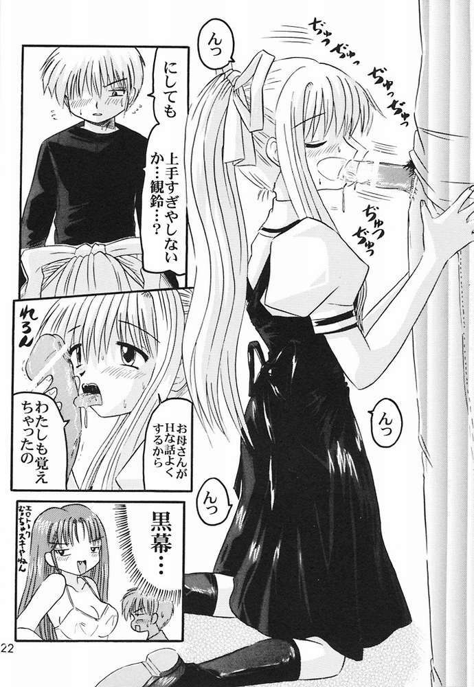 (CR29) [Soul Company] Shigoto. (Air) page 19 full