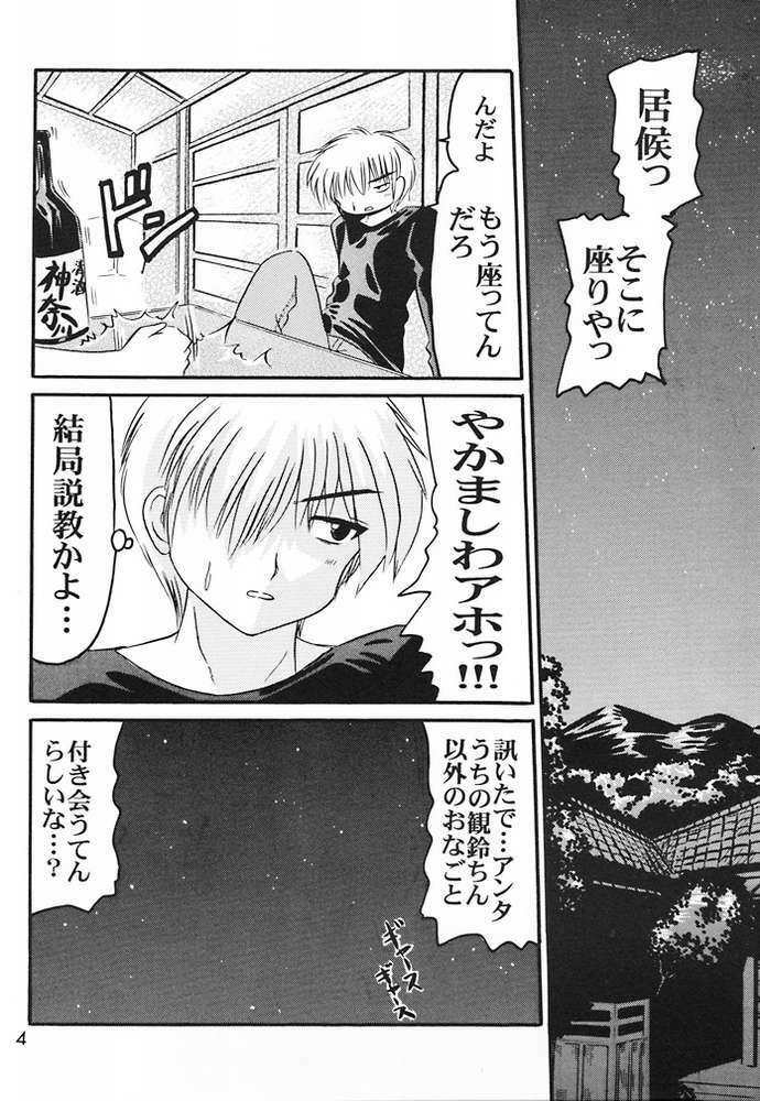 (CR29) [Soul Company] Shigoto. (Air) page 2 full