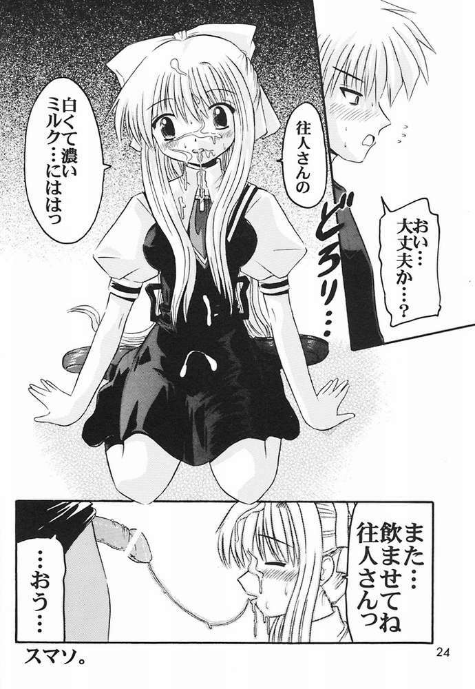 (CR29) [Soul Company] Shigoto. (Air) page 21 full