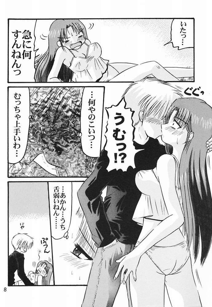 (CR29) [Soul Company] Shigoto. (Air) page 6 full