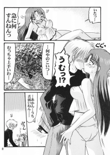 (CR29) [Soul Company] Shigoto. (Air) - page 6