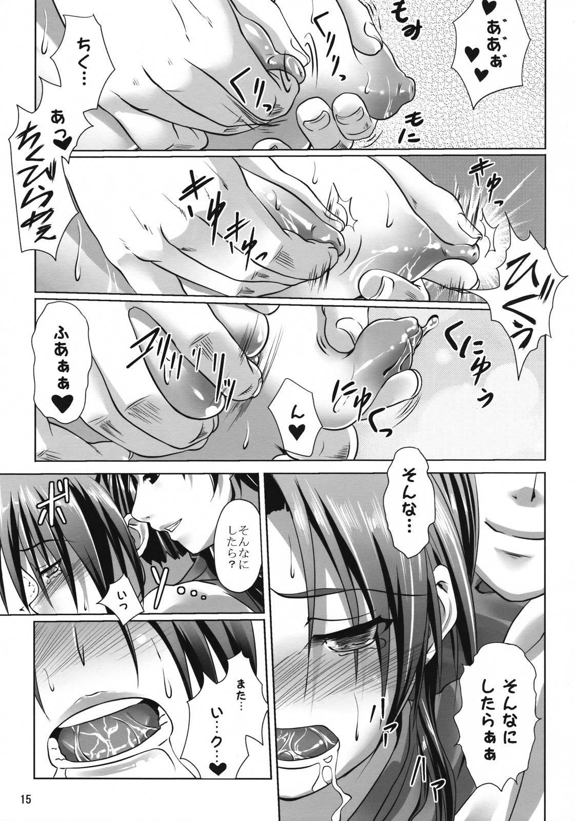 (COMIC1☆2)[Nanatsunokagiana (Nanakagi Satoshi)] Ura no Oshigoto page 14 full