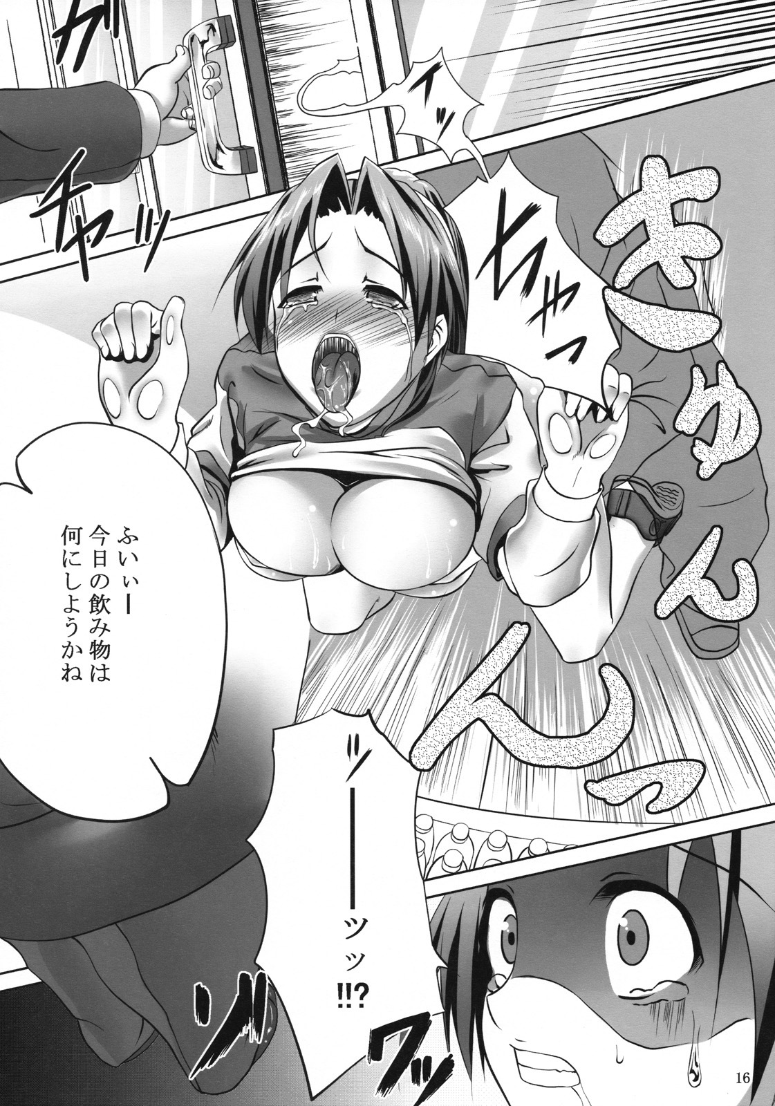 (COMIC1☆2)[Nanatsunokagiana (Nanakagi Satoshi)] Ura no Oshigoto page 15 full
