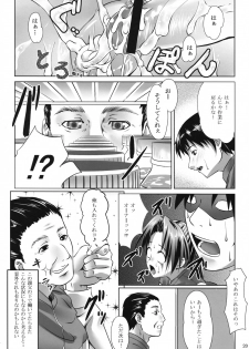 (COMIC1☆2)[Nanatsunokagiana (Nanakagi Satoshi)] Ura no Oshigoto - page 19
