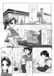 (COMIC1☆2)[Nanatsunokagiana (Nanakagi Satoshi)] Ura no Oshigoto - page 4