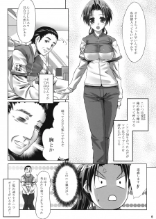 (COMIC1☆2)[Nanatsunokagiana (Nanakagi Satoshi)] Ura no Oshigoto - page 5