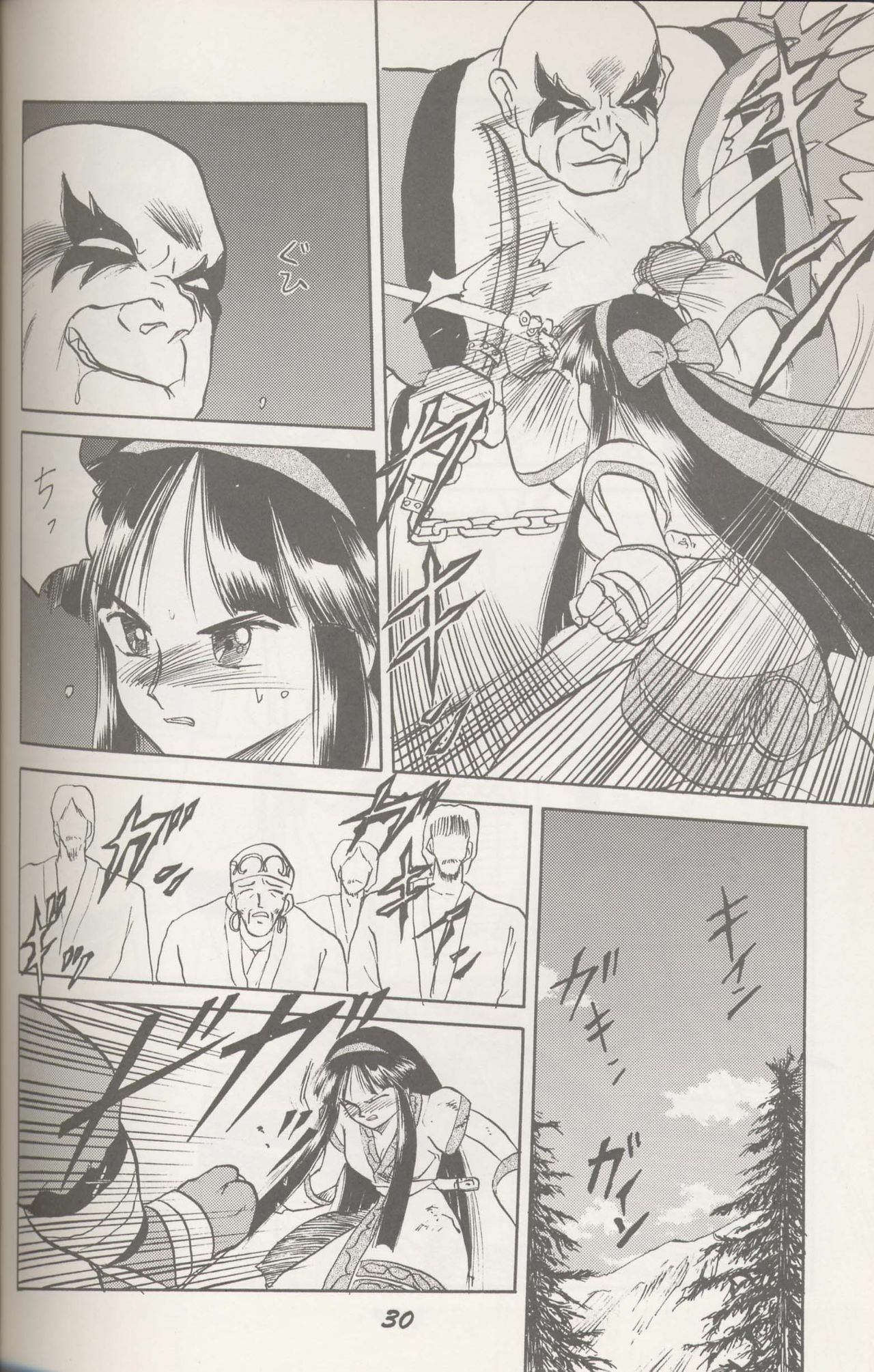 (C43) [Wakuwaku Doubutsuen (Tennouji Kitsune)] Ainu no Musume (Samurai Spirits) [Incomplete] page 5 full