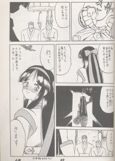 (C43) [Wakuwaku Doubutsuen (Tennouji Kitsune)] Ainu no Musume (Samurai Spirits) [Incomplete] - page 18