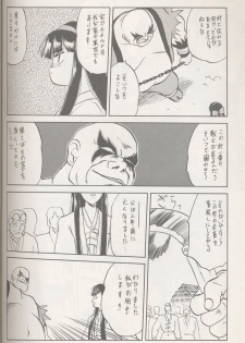(C43) [Wakuwaku Doubutsuen (Tennouji Kitsune)] Ainu no Musume (Samurai Spirits) [Incomplete] - page 3
