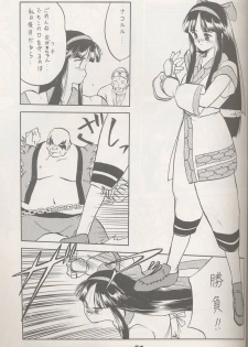 (C43) [Wakuwaku Doubutsuen (Tennouji Kitsune)] Ainu no Musume (Samurai Spirits) [Incomplete] - page 4