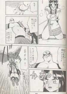 (C43) [Wakuwaku Doubutsuen (Tennouji Kitsune)] Ainu no Musume (Samurai Spirits) [Incomplete] - page 6