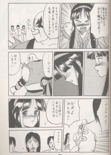 (C43) [Wakuwaku Doubutsuen (Tennouji Kitsune)] Ainu no Musume (Samurai Spirits) [Incomplete] - page 8