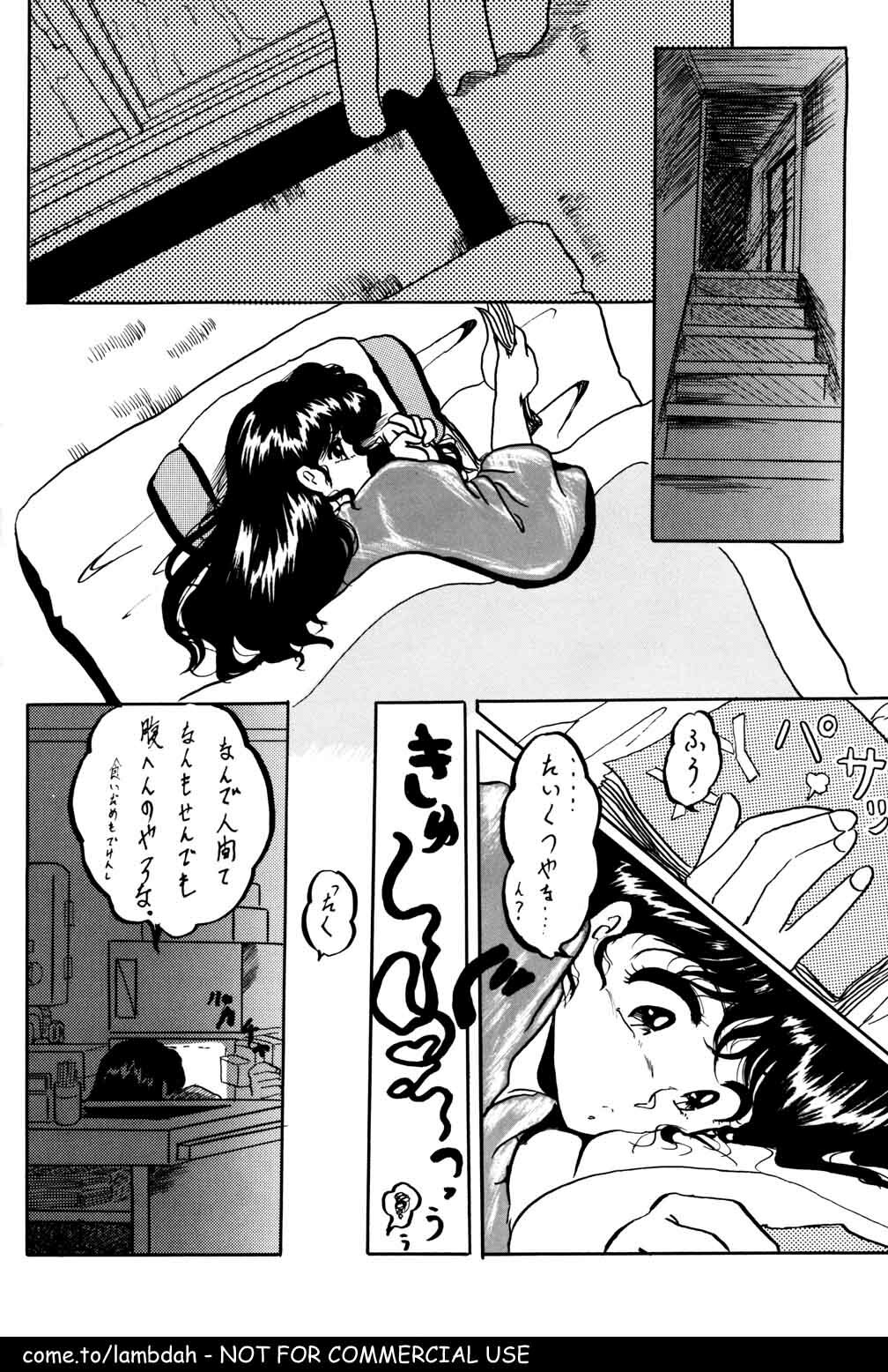 [亂馬] Ame page 26 full