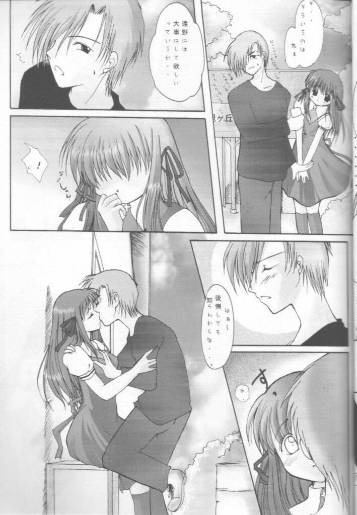 (CR29) [Hisuitei (Izumi Tsubasu, Sakai Hamachi)] Pure Study (Air) page 10 full