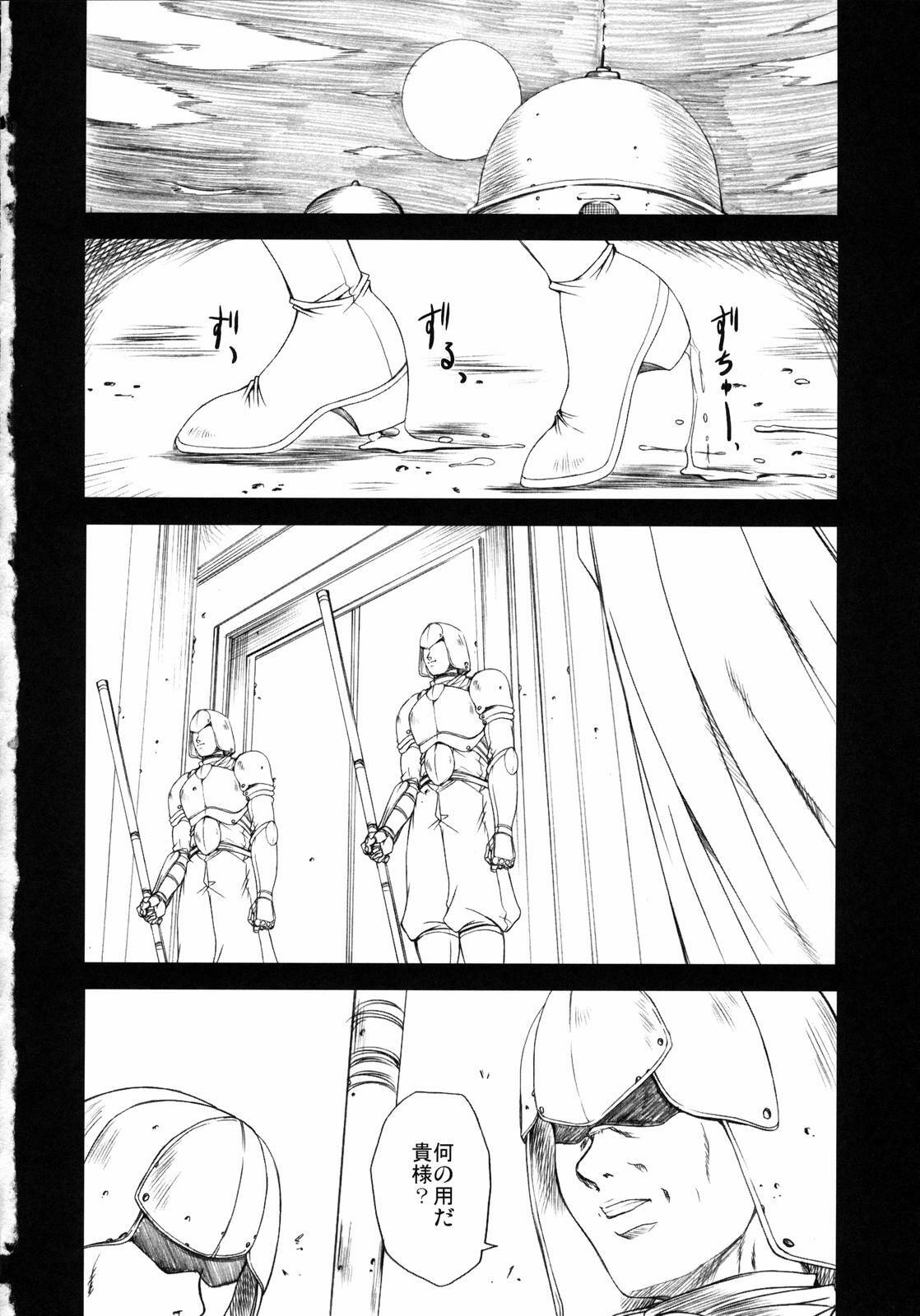 (C71) [Gakuen Hanimokuo (Shinonome Maki)] Doll (Final Fantasy XII) page 33 full