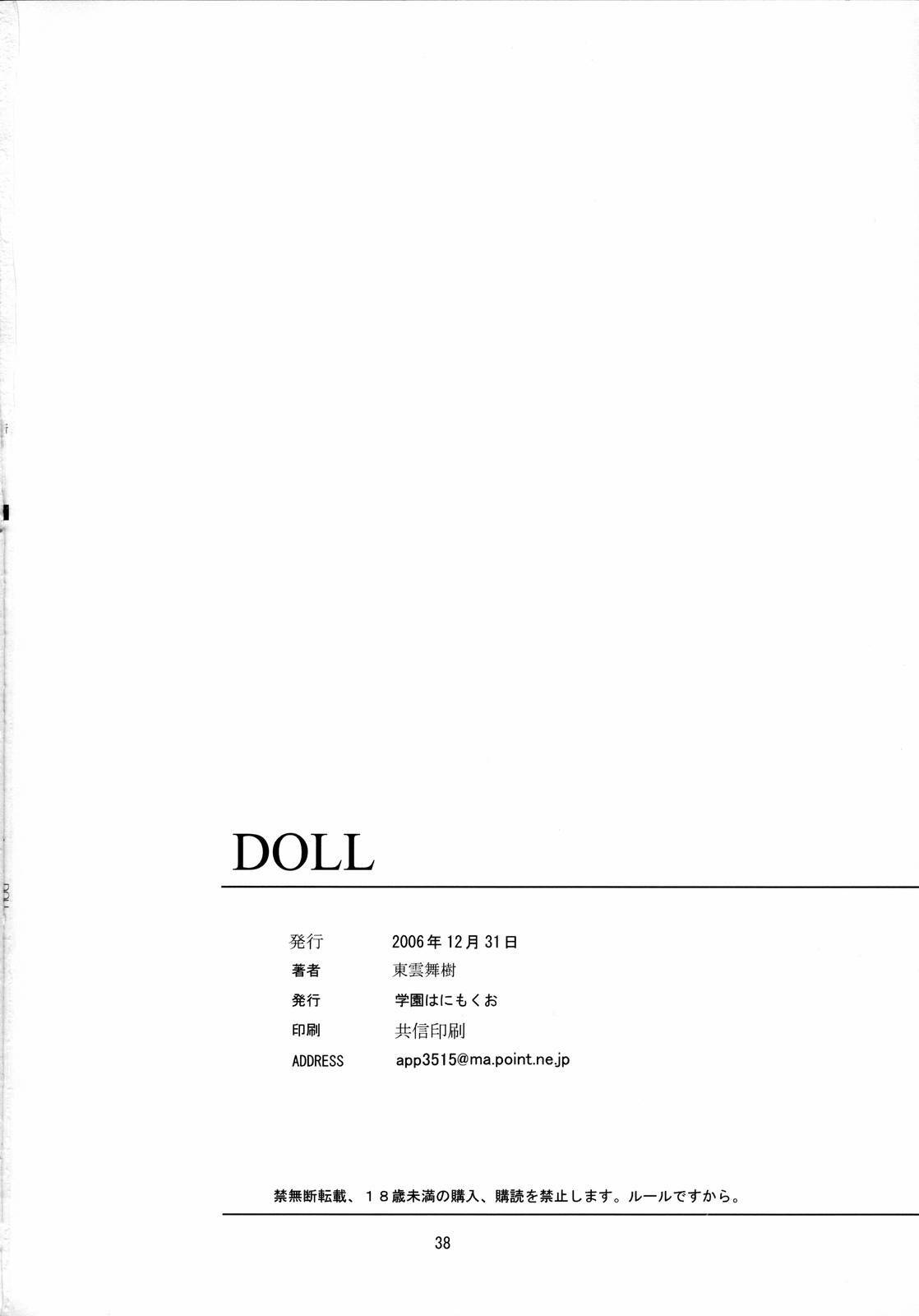 (C71) [Gakuen Hanimokuo (Shinonome Maki)] Doll (Final Fantasy XII) page 37 full