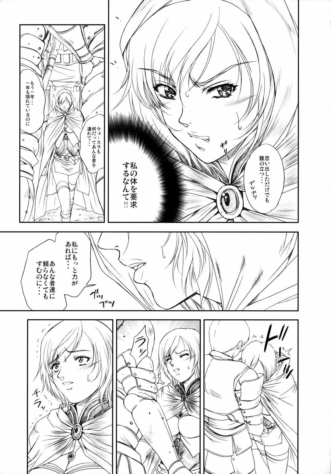 (C71) [Gakuen Hanimokuo (Shinonome Maki)] Doll (Final Fantasy XII) page 6 full