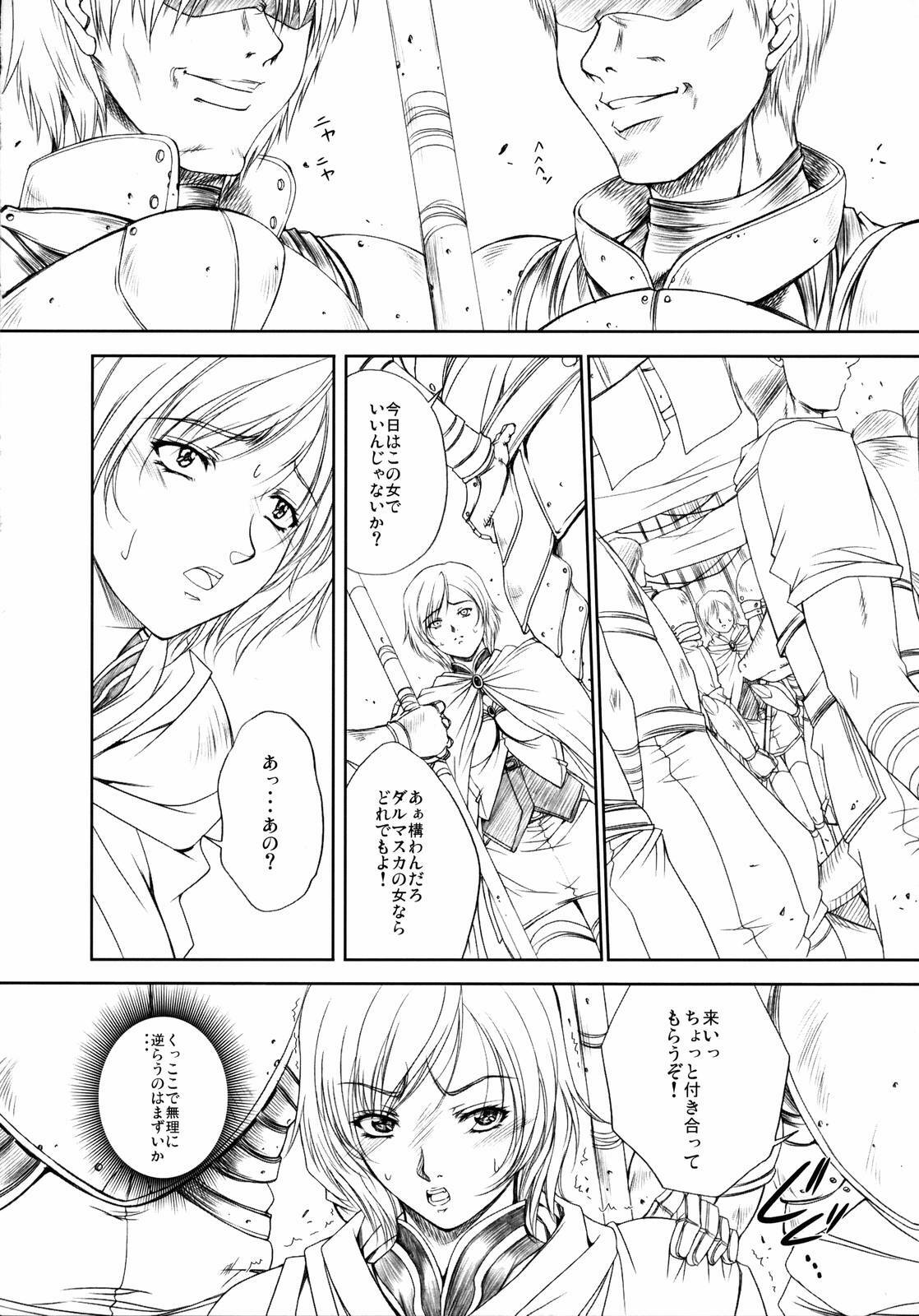 (C71) [Gakuen Hanimokuo (Shinonome Maki)] Doll (Final Fantasy XII) page 7 full