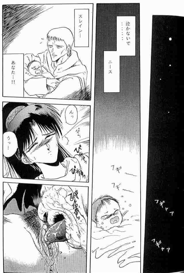 [Wakuwaku Doubutsuen] Deedlit Hon (Lodoss Tou Senki / Record of Lodoss War) page 7 full