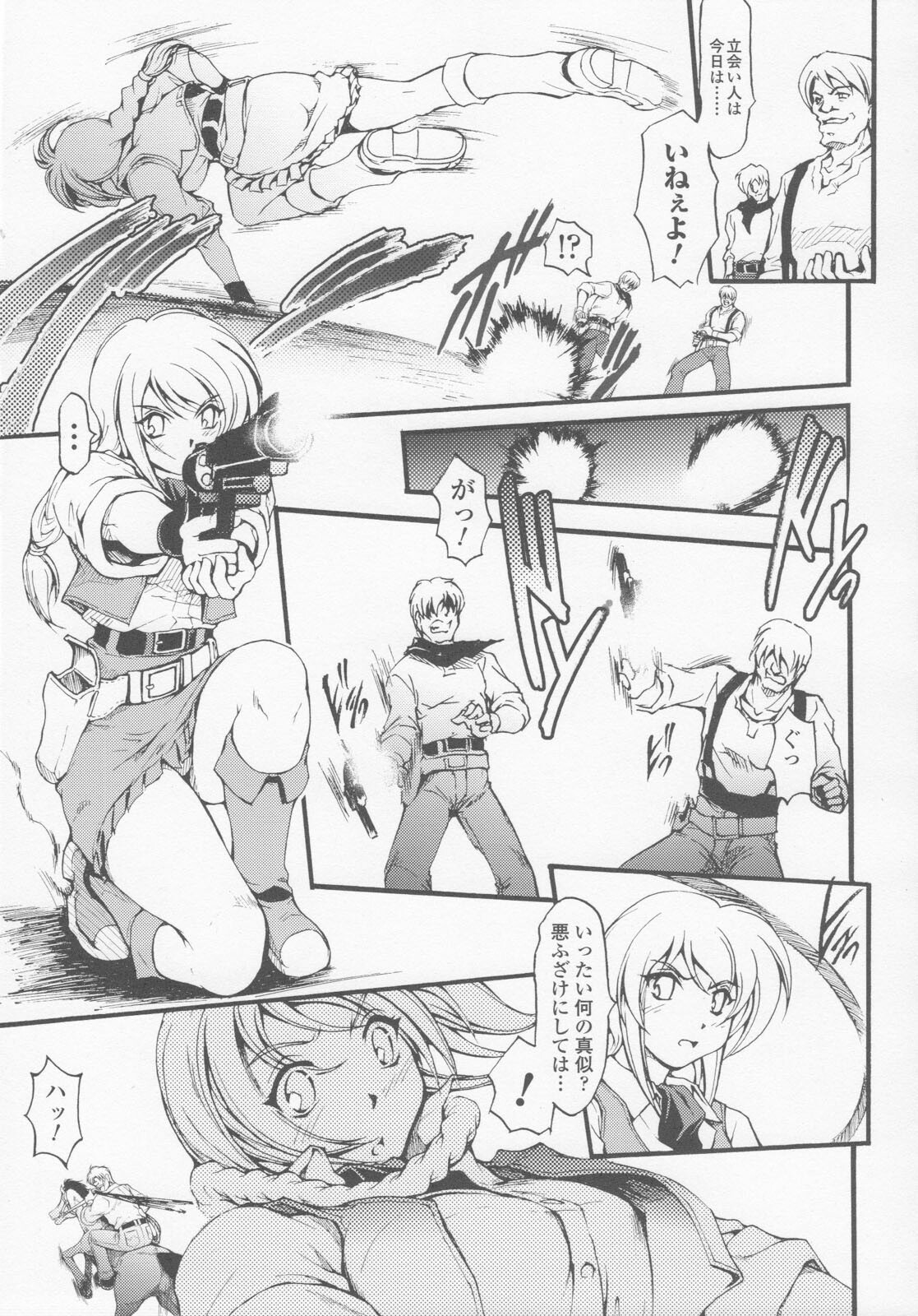 [Anthology] Gun Woman Anthology Comics page 32 full