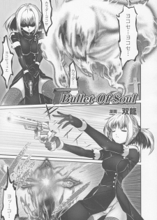 [Anthology] Gun Woman Anthology Comics - page 46