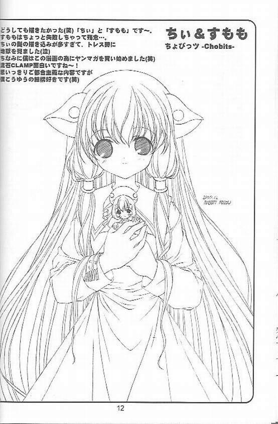 (C59) [Twin Tail Laboratory] Aeris (Air, Kanon) page 10 full