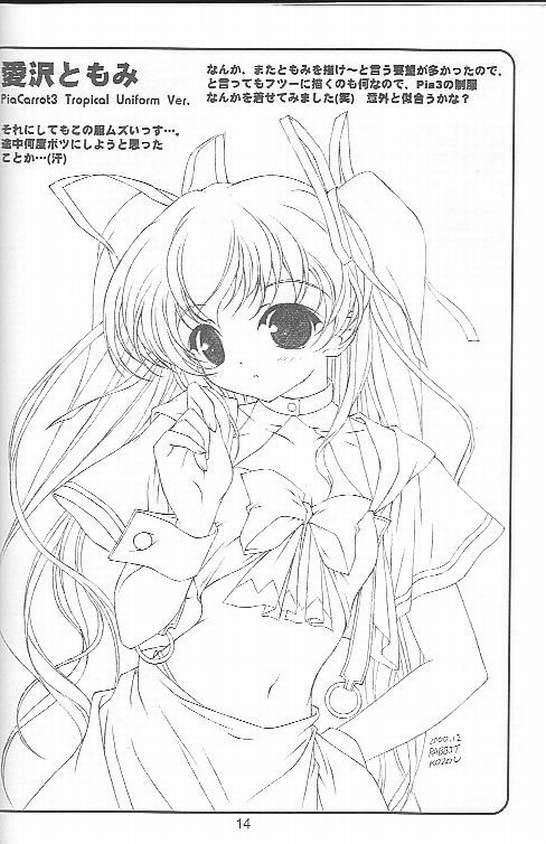 (C59) [Twin Tail Laboratory] Aeris (Air, Kanon) page 12 full