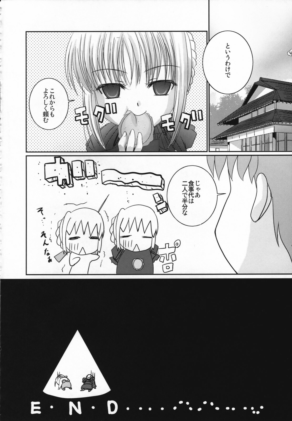 [TAMARANCHI (Q-GAKU)] Kokushi Musou (Fate/hollow ataraxia) page 25 full