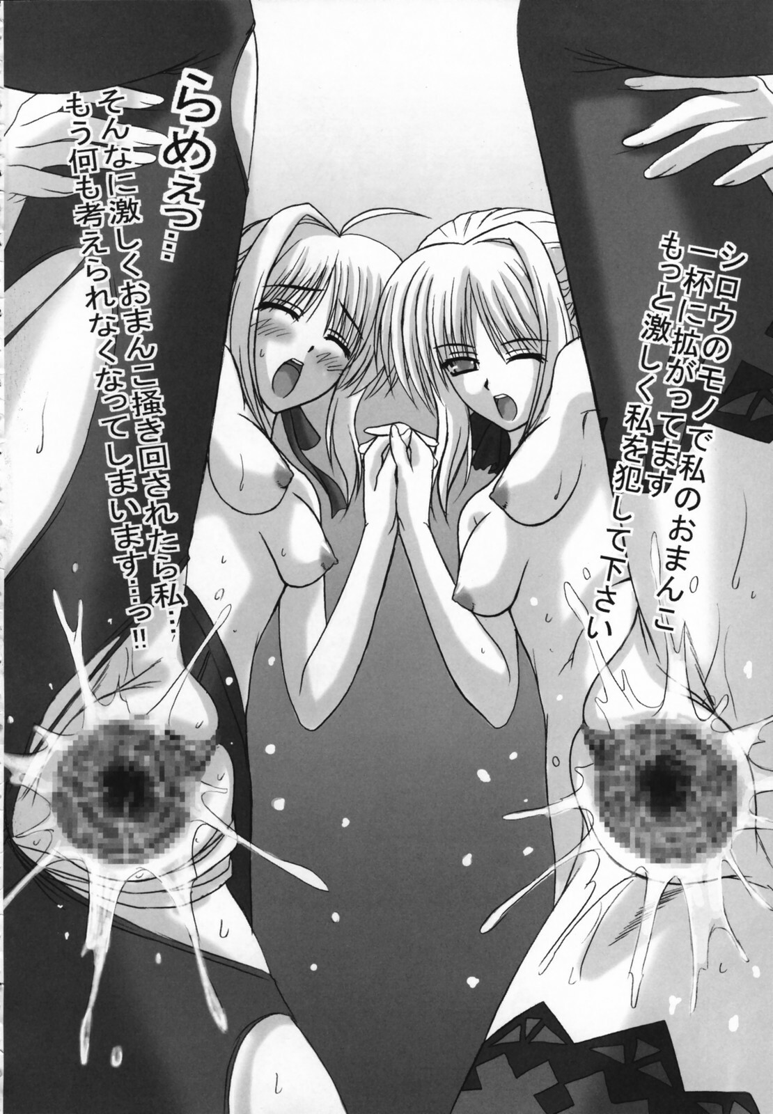 [TAMARANCHI (Q-GAKU)] Kokushi Musou (Fate/hollow ataraxia) page 29 full