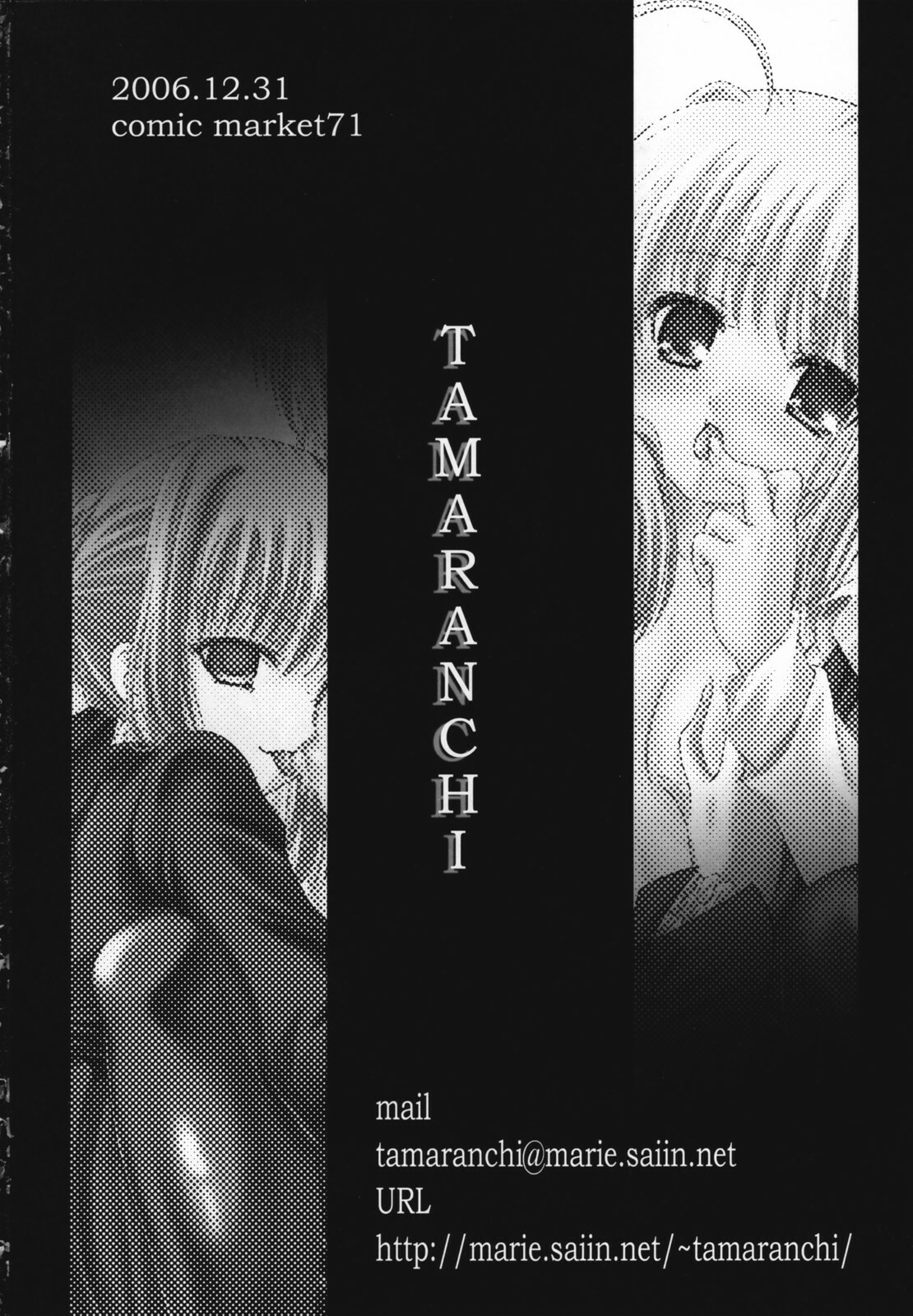 [TAMARANCHI (Q-GAKU)] Kokushi Musou (Fate/hollow ataraxia) page 33 full