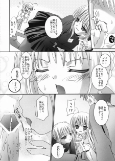 [TAMARANCHI (Q-GAKU)] Kokushi Musou (Fate/hollow ataraxia) - page 15