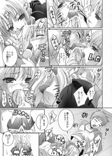 [TAMARANCHI (Q-GAKU)] Kokushi Musou (Fate/hollow ataraxia) - page 16
