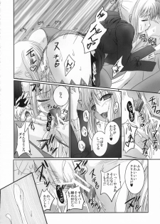 [TAMARANCHI (Q-GAKU)] Kokushi Musou (Fate/hollow ataraxia) - page 23