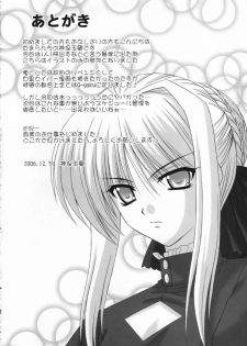 [TAMARANCHI (Q-GAKU)] Kokushi Musou (Fate/hollow ataraxia) - page 31
