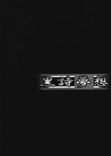 [TAMARANCHI (Q-GAKU)] Kokushi Musou (Fate/hollow ataraxia) - page 7