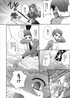 [TAMARANCHI (Q-GAKU)] Kokushi Musou (Fate/hollow ataraxia) - page 9