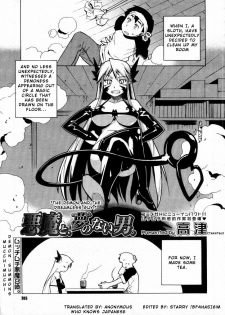 [Takatsu] Akuma to, Yume no nai Otoko. | The Demon and the Dreamless Guy. (COMIC Megastore H 2005-12) [English] - page 1