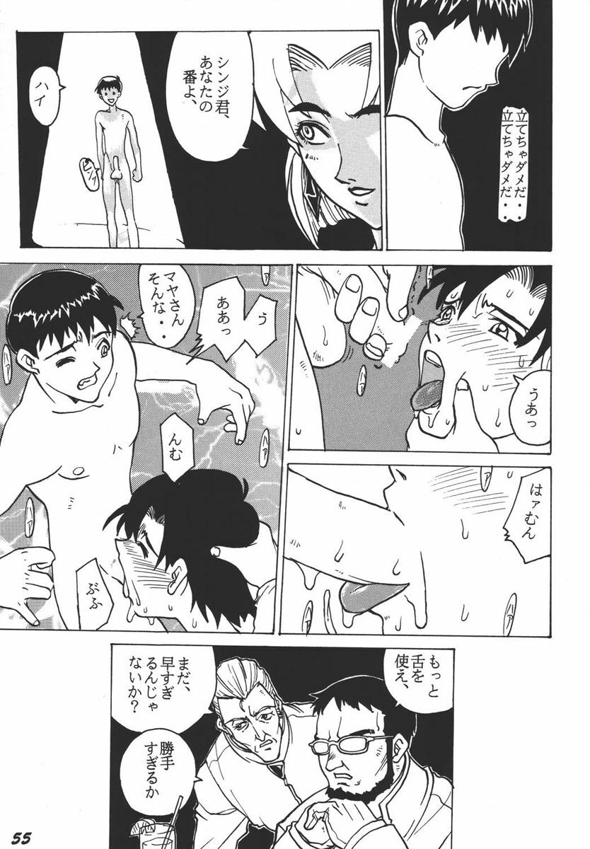 (C70) [Black Onix (S Master)] Comic Endorphin - Comic Yen・Doll・Fin 3 (Fatal Fury, Neon Genesis Evangelion) page 55 full