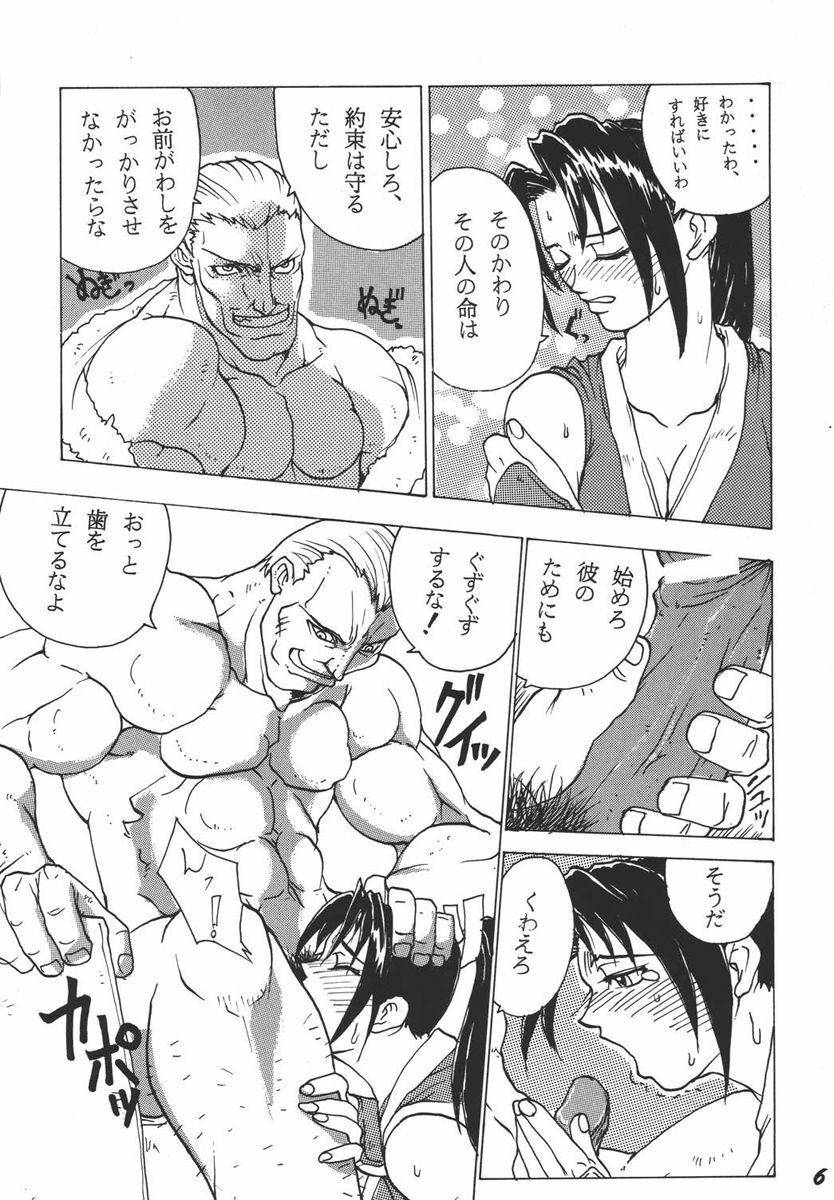 (C70) [Black Onix (S Master)] Comic Endorphin - Comic Yen・Doll・Fin 3 (Fatal Fury, Neon Genesis Evangelion) page 6 full