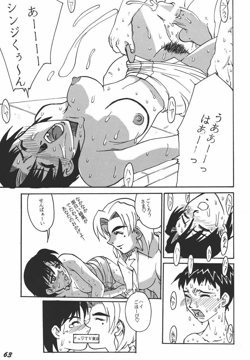 (C70) [Black Onix (S Master)] Comic Endorphin - Comic Yen・Doll・Fin 3 (Fatal Fury, Neon Genesis Evangelion) page 63 full