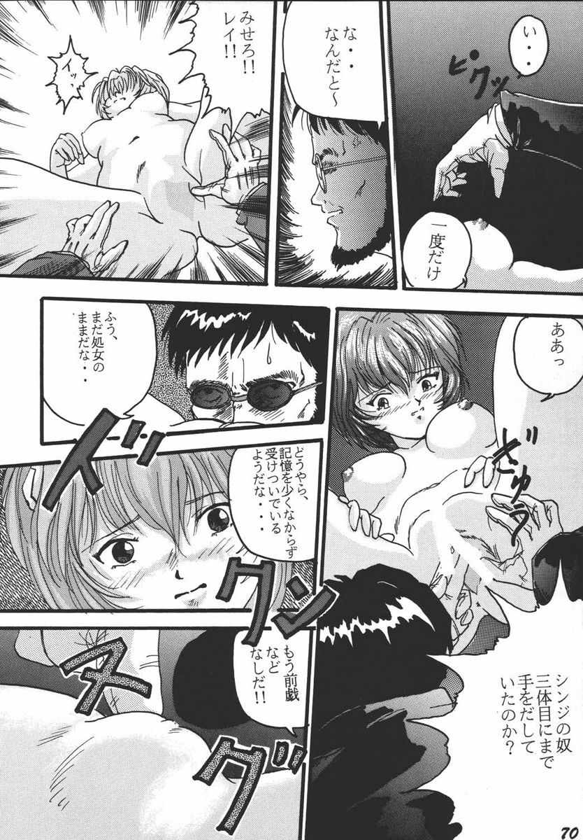 (C70) [Black Onix (S Master)] Comic Endorphin - Comic Yen・Doll・Fin 3 (Fatal Fury, Neon Genesis Evangelion) page 70 full