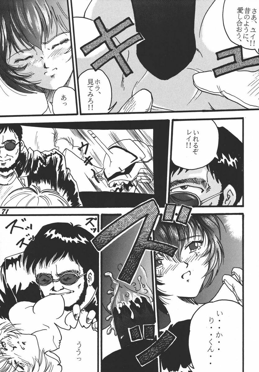 (C70) [Black Onix (S Master)] Comic Endorphin - Comic Yen・Doll・Fin 3 (Fatal Fury, Neon Genesis Evangelion) page 71 full