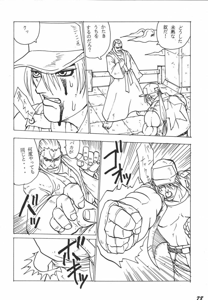 (C70) [Black Onix (S Master)] Comic Endorphin - Comic Yen・Doll・Fin 3 (Fatal Fury, Neon Genesis Evangelion) page 78 full