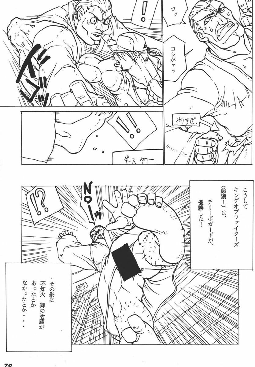 (C70) [Black Onix (S Master)] Comic Endorphin - Comic Yen・Doll・Fin 3 (Fatal Fury, Neon Genesis Evangelion) page 79 full