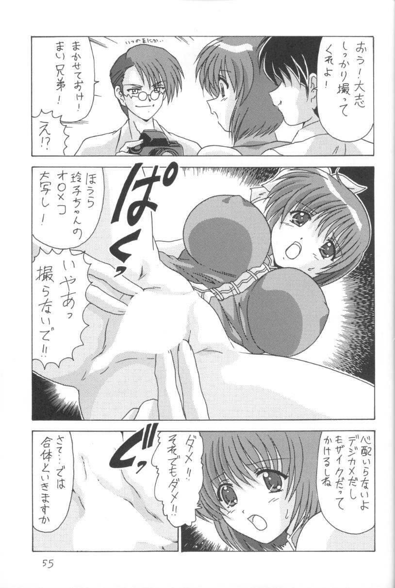 [Mental Specialist (Watanabe Yoshimasa)] Komi Komi Pako Pako 2 (Comic Party) page 56 full