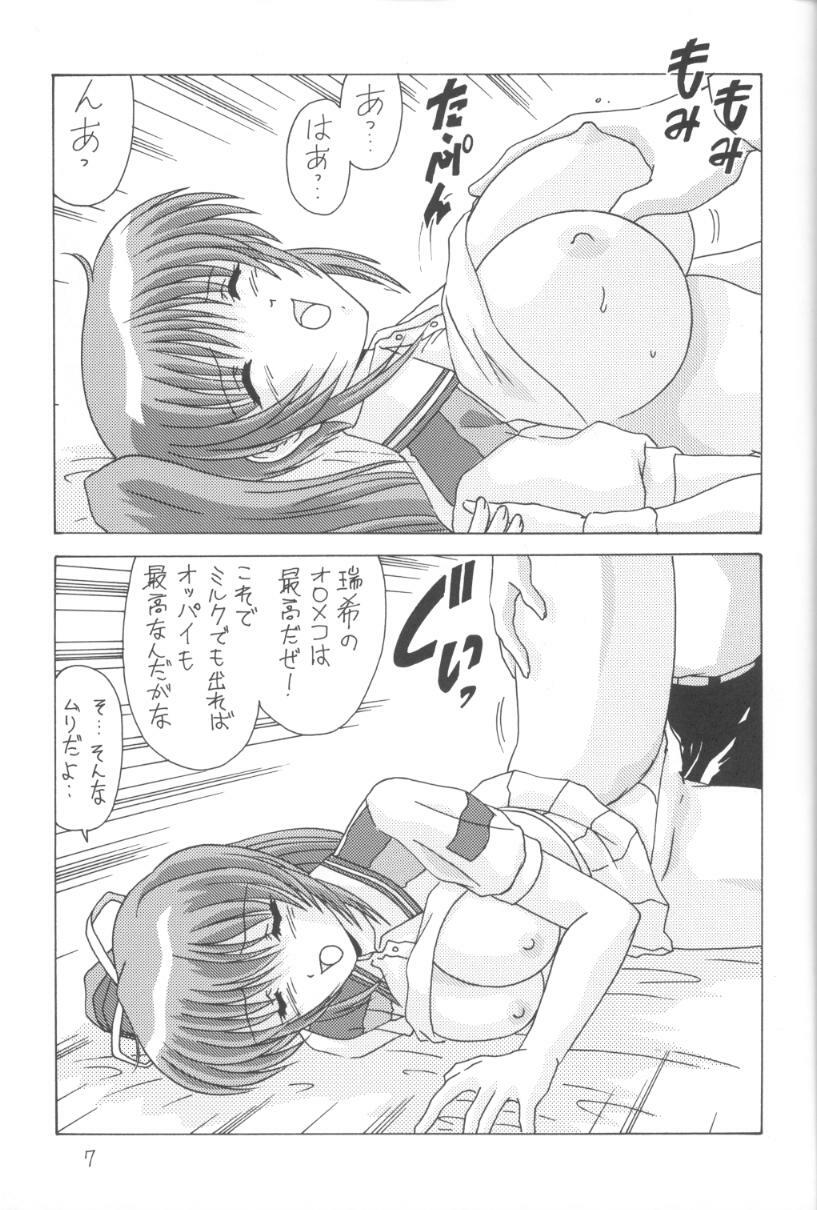 [Mental Specialist (Watanabe Yoshimasa)] Komi Komi Pako Pako 2 (Comic Party) page 8 full