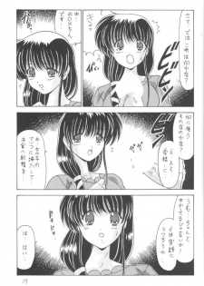 [Mental Specialist (Watanabe Yoshimasa)] Komi Komi Pako Pako 2 (Comic Party) - page 18